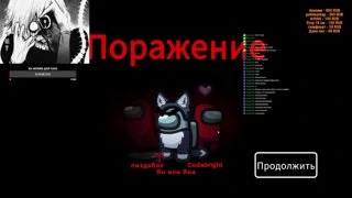 Меня заставили играть в амонг ас