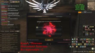 Lineage 2 Точимся и играем в Кайф