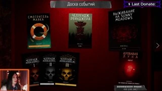 Ивент "Кровавая луна"