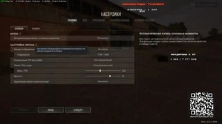 НАСТРОЙКИ ЧУВСТВИТЕЛЬНОСТИ