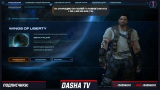 ЗАХОДИ КОМНЕ https://www.twitch.tv/dashaufa