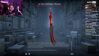 +нож