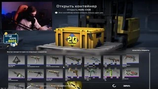 габен подкручивает за кейсы