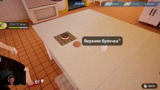 бургер