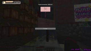 играю в майнкрафт/ !серв !промокод !карта