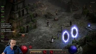 Крупнейшее за 25 лет обновление  Diablo II: Resurrected
