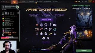 манул про катку с гудвин-лайв 