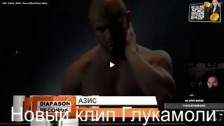 ЭТО РЕАЛЬНО ГЛКАМОЛИ?!?!?!?!?!?