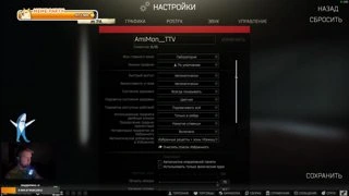 настройки