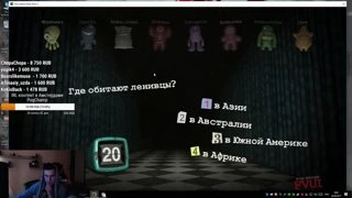 Стример не тупой