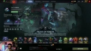 #Dota2 #Дота2 #Dota2Treasure #Dota2Update #Dota2Items #Dota2Skins #Dota2NewTreasure #Dota2Community