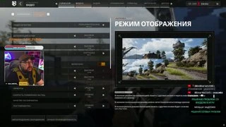 Настройки графики