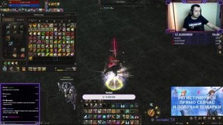 Играешь на Ц4 в Lineage II