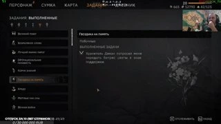 квест я вижу тьму при убийстве кола переносит квест гвоздики на память из выполненных в проваленные!