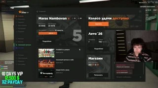 стримснайп