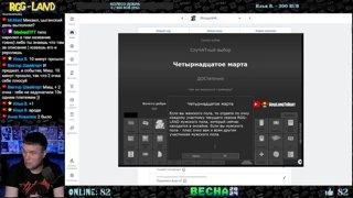 RGG-LAND День 3