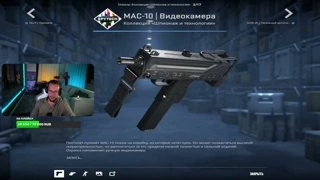 Скин для америки