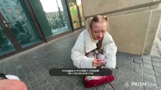 Достала запрещенный предмет