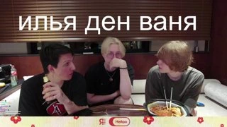 ДЛЯ ВАНЬКА