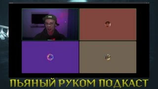 НеОговорился(Каминаут...)