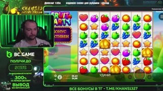 Макса по 3 бача