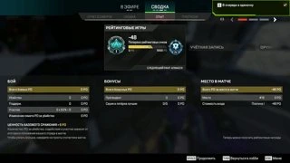 Играем в Apex Legends