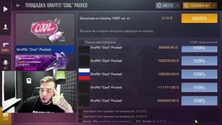 БУСТИМ СКИН ДО 5000 ГОЛДЫ! БП И ГОЛДА ЗА БАЛЛЫ В СТАНДОФ 2