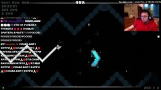 SONIC WAVE 97%