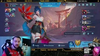 Играем с Подписчиками + Розыгрыши | Team Yandex | Mobile Legends
