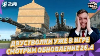Tank Blitz