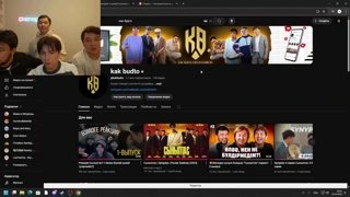 РЕАКЦИЯ! СЫНЫПТАС 2 бөлім!