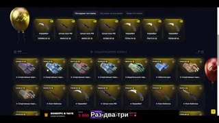 КЕЙС ЗА 20К