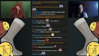 Раздвигать ноги..