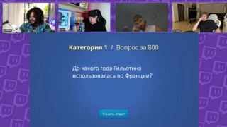 гильятина