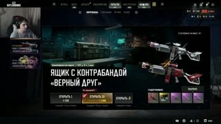 + легендарка