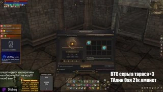 Дисбак точит 8й слот!
