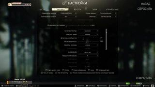 Настройки