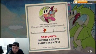 после почти 3 ч игры !!!