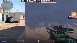 Раздал стиля с AWP