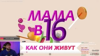 МАМА В 16 ПОСЛЕДНЯЯ СЕРИЯ