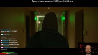 Приход лысого?