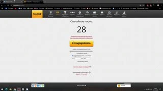 розыгрыш тренировки 31.10