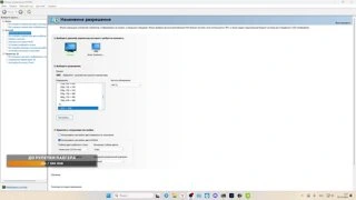 НАСТРОЙКИ NVIDIA
