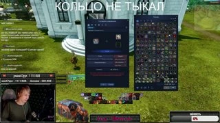 Archeage тык кольца эпохи легенд