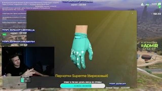 ОБНОВЛЕНИЕ 14.8 НА РАДМИРЕ / ЛИДЕР МАФИИ K R I S M E I N / РОЗЫГРЫШ В ТГ !tg / PROMO: КВАНТЕС (200.000$ + ПРЕМИУМ СТАТУС 7 ДНЕЙ) 💫