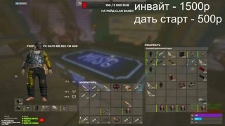 РОКЕТС