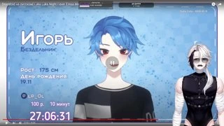 ИГОРЕЕЕЕЕК