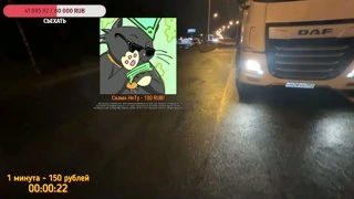 СУСЛОВА ДЕВКА НА ТРАССЕ