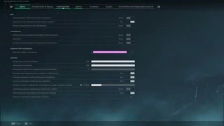 settings 19.08.25