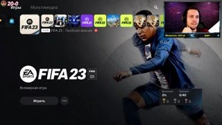 ФИФА 23 НА ЧЕЕЕЕЕЕЕЕЕЕЕЕЕЕЕЕЕЕЕЕЕЕЕЕЕЕЕЕЕГ!